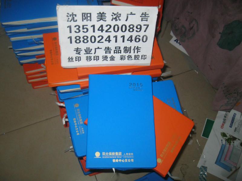 供應沈陽筆記本定制