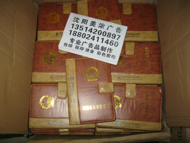 供應沈陽筆記本定制