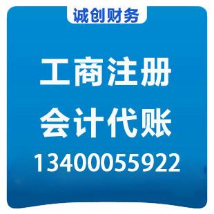 供应上坊新公司注册上坊个人注册公司