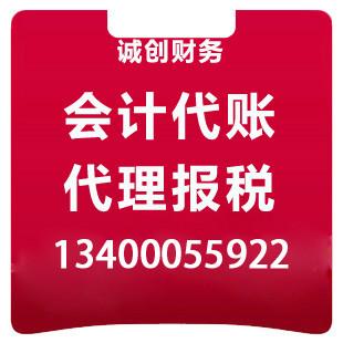 东善桥餐饮公司注册贸易公司注册供应东善桥餐饮公司注册贸易公司注册