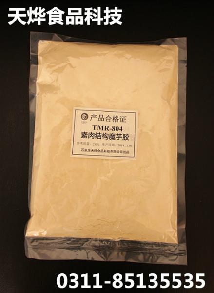 供應(yīng)安徽省肉制品*素肉結(jié)構(gòu)魔芋粉，肉制品*魔芋粉