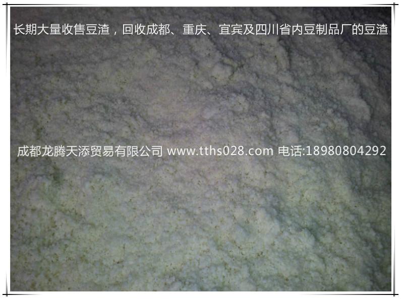 丹棱縣出售發(fā)酵豆渣