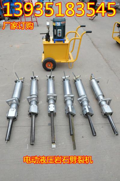 供應(yīng)混凝土脹裂機(jī)液壓混凝土劈裂機(jī)廠家混凝土脹裂機(jī)價(jià)格