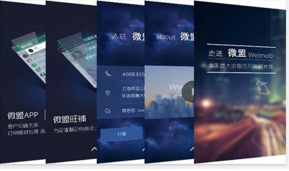 深圳微信推廣圖片/深圳微信推廣樣板圖 (3)