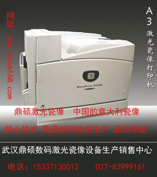 供應(yīng)湖北武漢墓碑瓷像設(shè)備材料