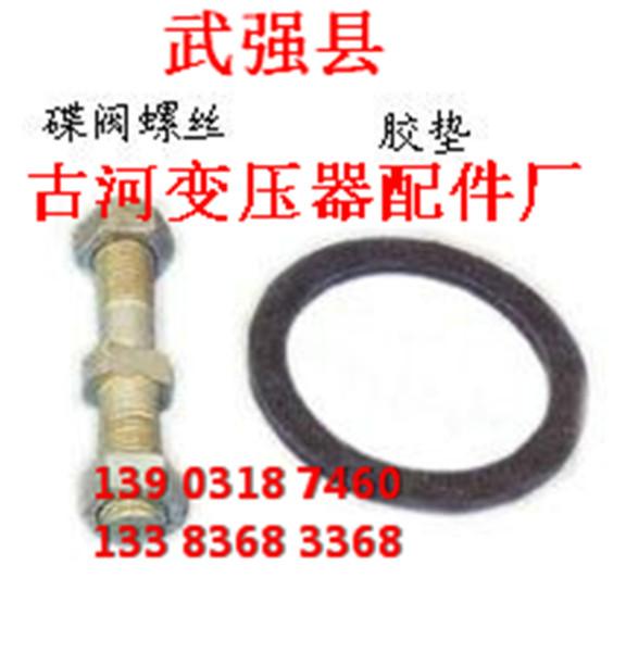 板式蝶閥螺絲圖片