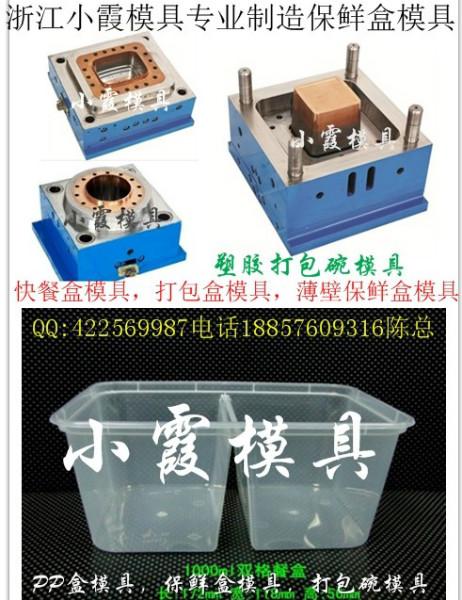 小霞模具1000ml保鮮盒模具圖片
