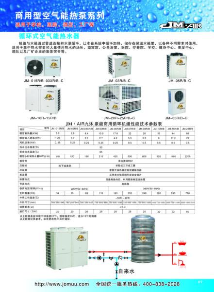 供应全国空气能热泵厂家图片