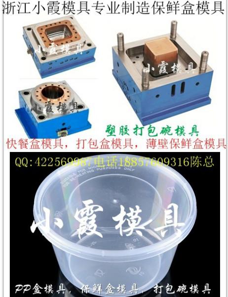 订做一套1500ml快餐盒模具要多少钱图片