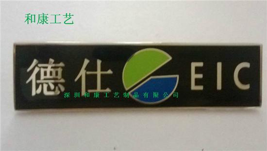 供應胸牌，深圳定做胸牌，深圳制作胸牌， 深圳胸牌廠，定做各式胸牌