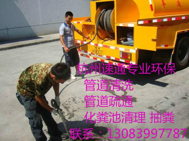 江干區(qū)彭埠鎮(zhèn)工業(yè)污水清理管道清淤圖片