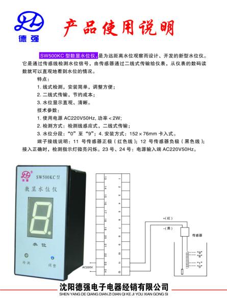 德強牌水位顯示儀圖片