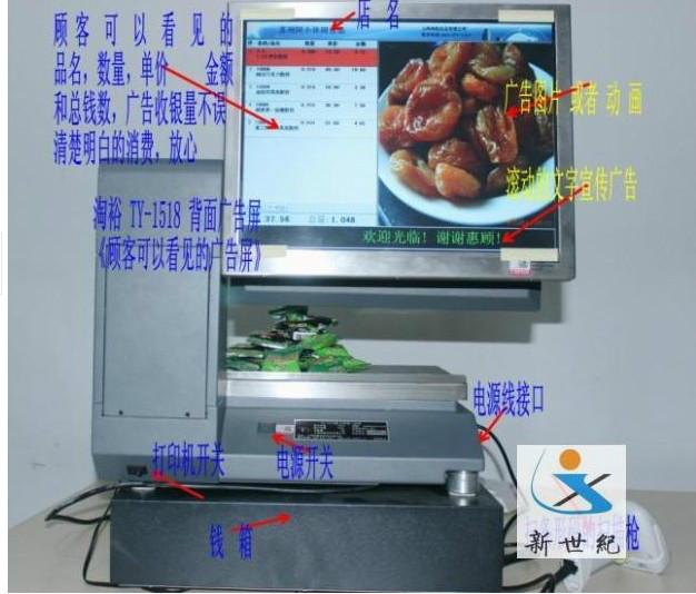 供应用于的休闲食品加盟商场连锁超市收银系统图片