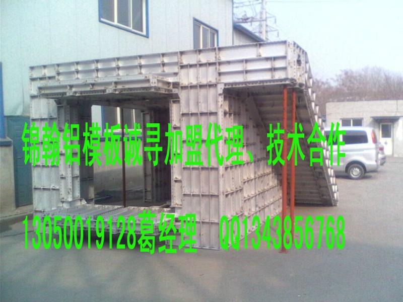 铝模板厂家销售