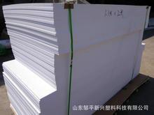 供應(yīng)pvc發(fā)泡板 防潮防水不變形 隔音隔熱