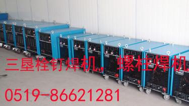 供應(yīng)栓釘焊接機(jī)、栓釘焊機(jī)價(jià)格，電弧螺柱焊機(jī)廠家批發(fā)