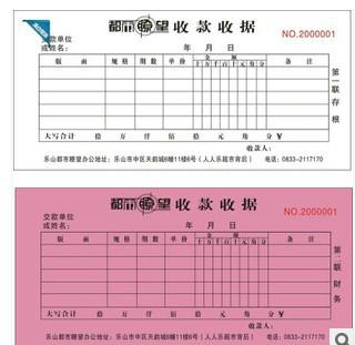 供应沈阳无碳复写三联据不干胶厂家应