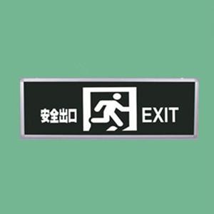 敏華應(yīng)急燈圖片/敏華應(yīng)急燈樣板圖 (4)