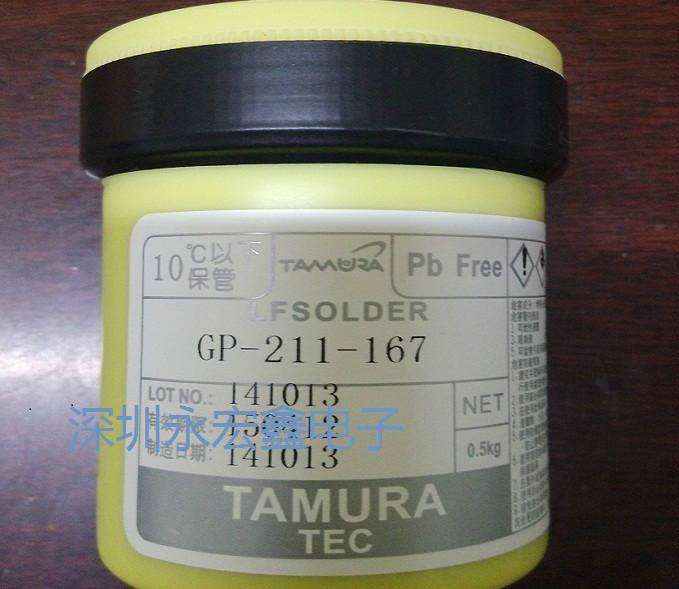 供應田村錫膏TAMURA錫膏TLF-204-19A 田村錫膏TLF-204-167