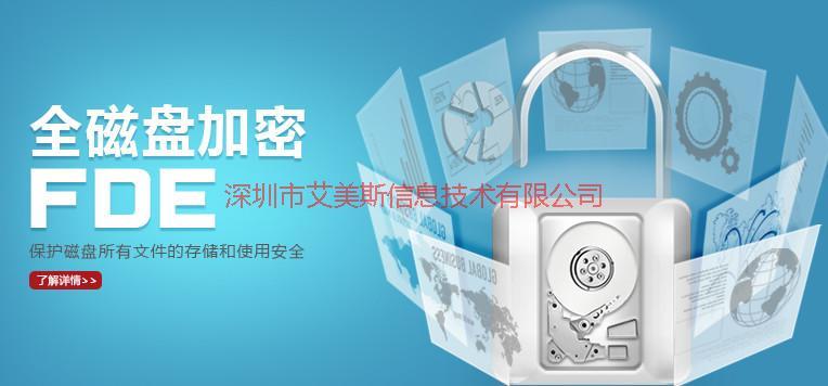 供應安全性*的文檔加密系統(tǒng)，億賽通加密系統(tǒng)