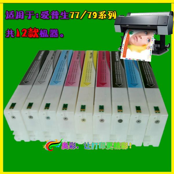 国产EPSON7908兼容9色打印机墨盒图片