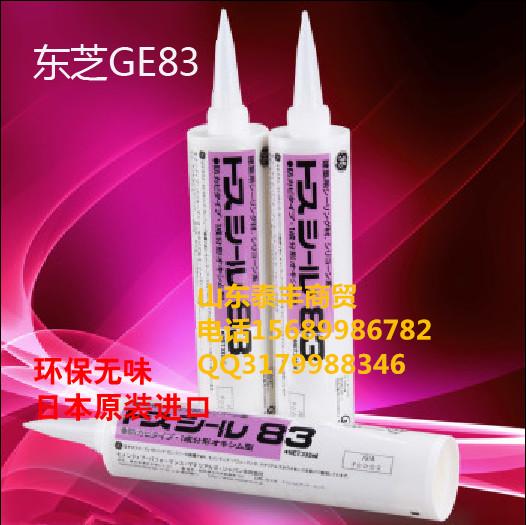 供應(yīng)廣州白云  日本東芝