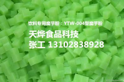 供應(yīng)飲料*魔芋粉水晶果果凍吸吸凍