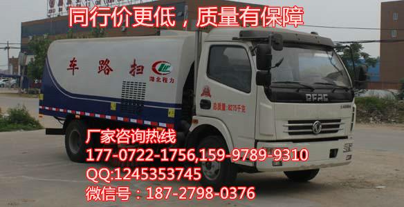 供應(yīng)東風(fēng)多利卡掃路車 丨四掃盤與吸盤進(jìn)行掃吸結(jié)合，掃吸能力*
