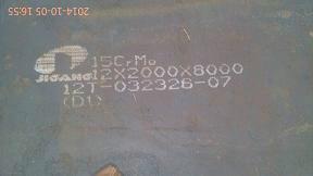 供應15CrMoR舞鋼正火