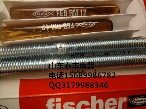 供應(yīng)德國慧魚化學(xué)錨栓