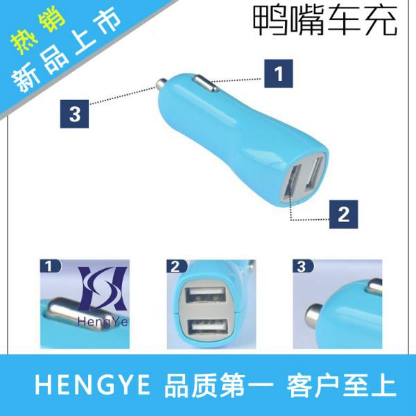 供應(yīng)鴨嘴車充雙USB鴨嘴車充 三星蘋果手機平板同時充電快速充電 USB充電器