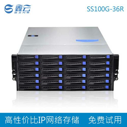 供应IP网络存储鑫云36盘位  磁盘阵列 IPSAN NAS ISCSI  SS100G-36R