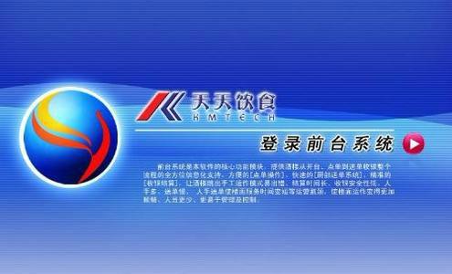 供應(yīng)宜昌收銀軟件供應(yīng)廠家，宜昌收銀軟件廠家電話