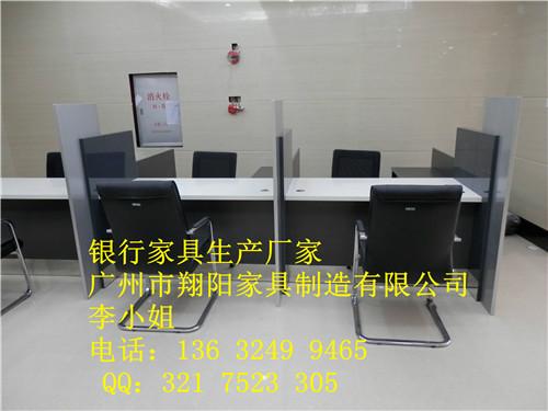 供應(yīng)翔陽GH-006工商銀行開放式工作臺