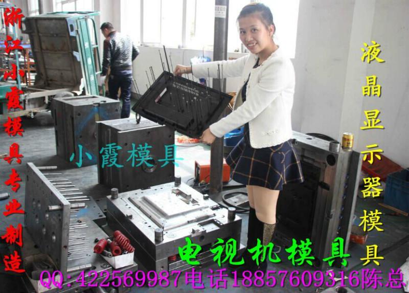 供應(yīng)黃巖注射模具電視機(jī)塑料模具