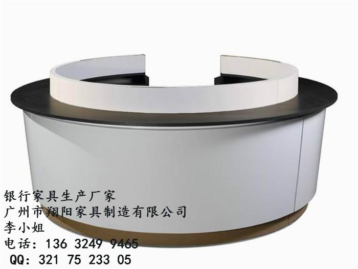 供應(yīng)翔陽GH-001工商銀行環(huán)形咨詢臺
