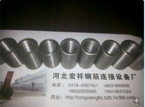 供應(yīng)廠家直銷25鋼筋連接套筒