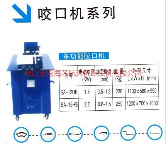 供應(yīng)廣東轆骨機生產(chǎn)，廣東轆骨機生產(chǎn)廠，廣東轆骨機專業(yè)生產(chǎn)