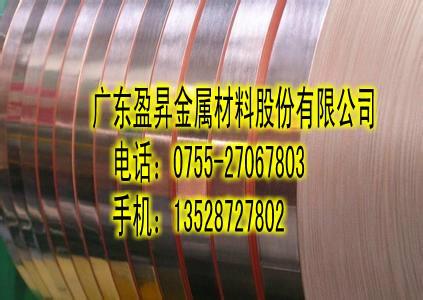 供應(yīng)深圳C5210磷銅帶 日本三寶C5191磷銅帶