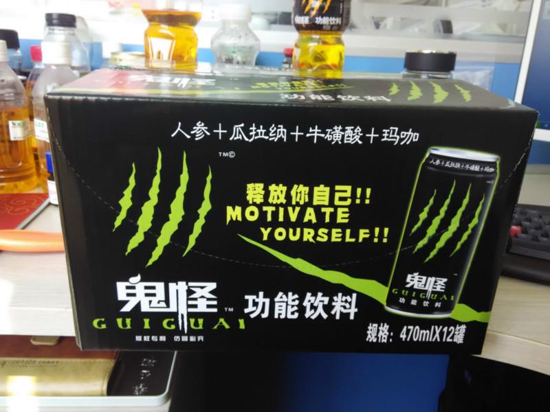 供應(yīng)釋放你自己鬼怪飲料15666377939