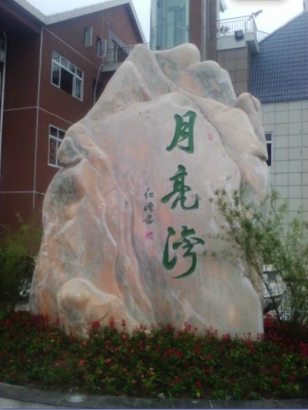 供應(yīng)安居月亮灣酒店洗液供貨商，有沒有安居月亮灣酒店洗液供貨商電話報價