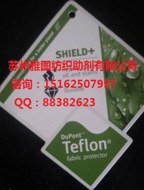 杜邦Teflon防水剂最新吊牌图片