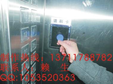 供應(yīng)感應(yīng)式電梯卡，感應(yīng)式電梯卡批發(fā)價(jià)格？感應(yīng)式電梯卡供應(yīng)商？