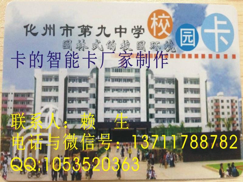 校園學生出入卡圖片