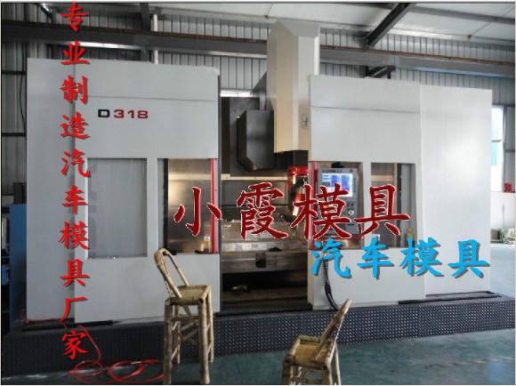 供應中國塑料模具汽車注塑車燈模具