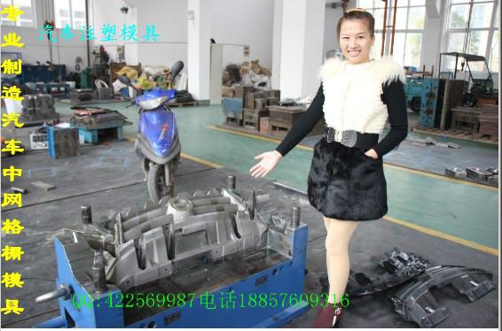 供應(yīng)塑料儀表臺(tái)模具專業(yè)定制