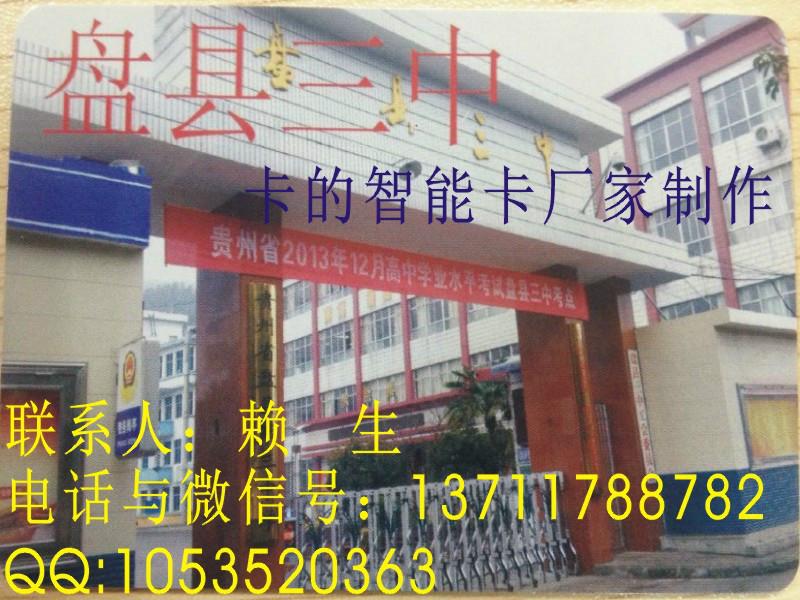 供應(yīng)門禁卡，門禁卡定制多少錢一張？哪里可以定制？