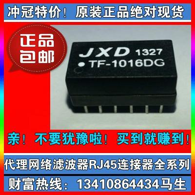 供应TF-1016DG原装深圳现货网络滤波器，JXD原厂代理商DIP12图片