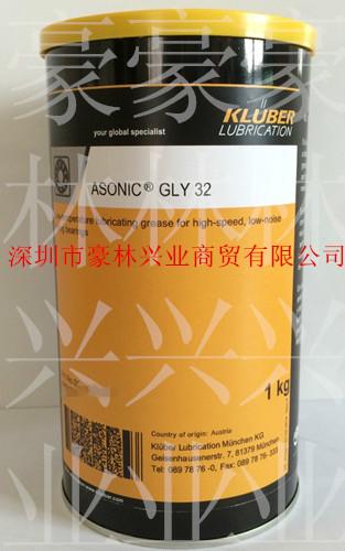 供应克鲁勃润滑脂GLY32，ASONIC GLY 32