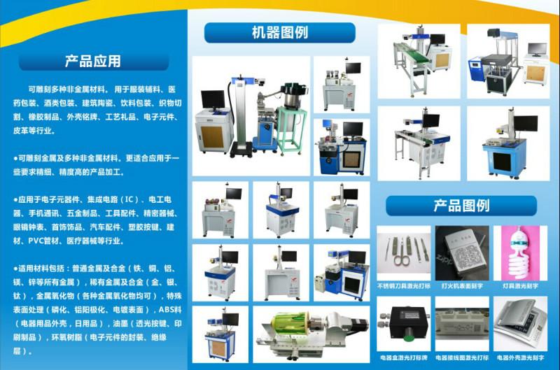 温州市塑胶鼠标外壳激光镭雕机打标机厂家厂家供应塑胶鼠标外壳激光镭雕机打标机厂家